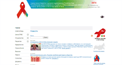 Desktop Screenshot of komi-aids.ru